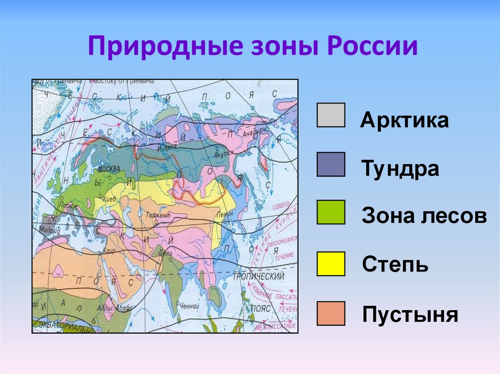 Карта зон в россии