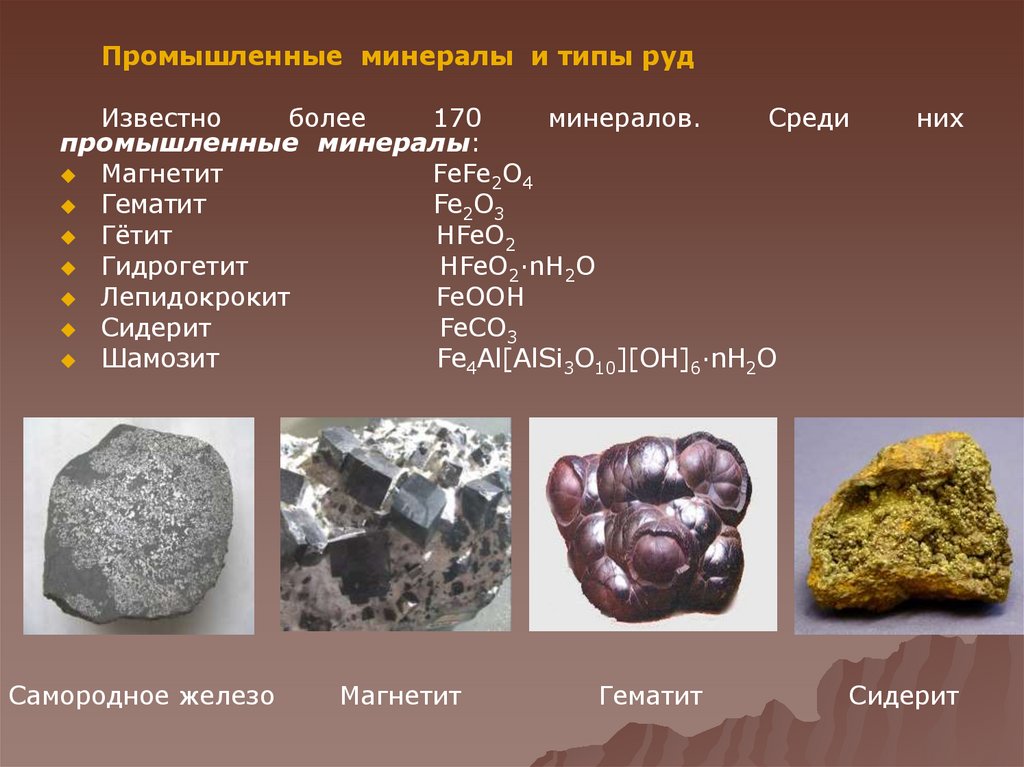 Цветные металлы фото с названиями