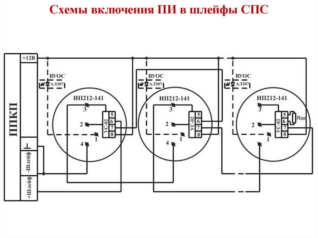 Схема подключения ушк