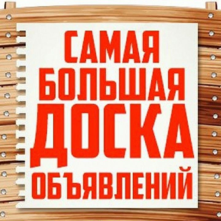 Доска объявлений добавить объявлений Подать объявление бесплатно без регистрации на сайте Онлайн24.ру - ТеплоЭнергоРемонт