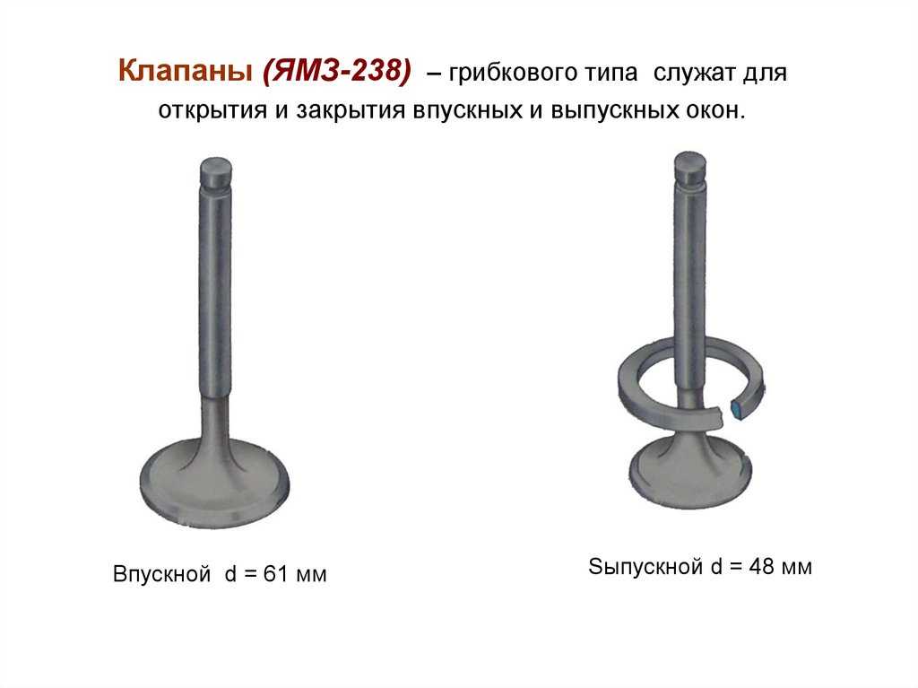 Отличие клапана от вентиля