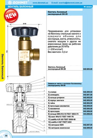 Купить Кран На Газовый Баллон 50