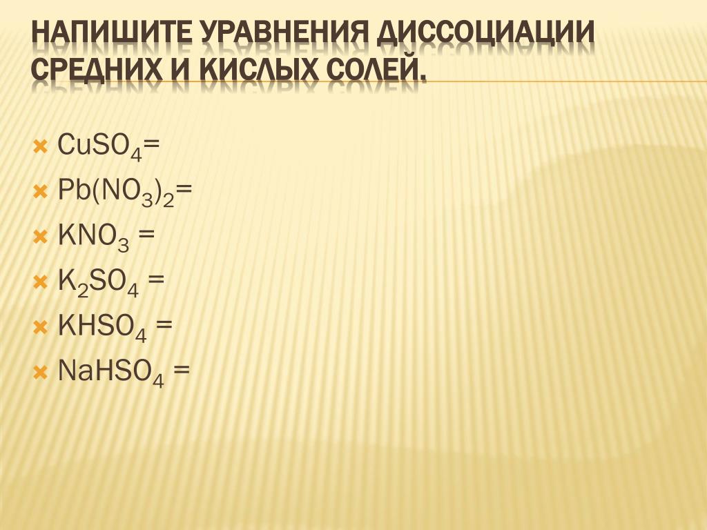 Как получить khso3: Как из SO2 получить KHSO3 - ТеплоЭнергоРемонт