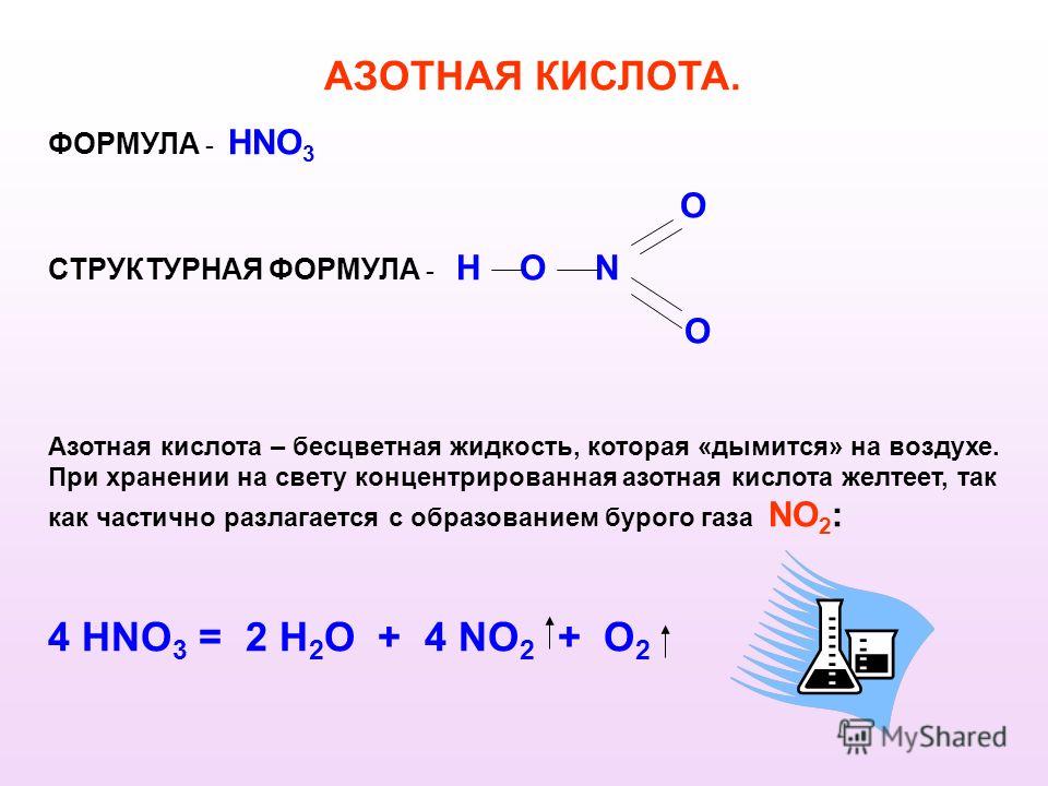 Формула алюминия азотной