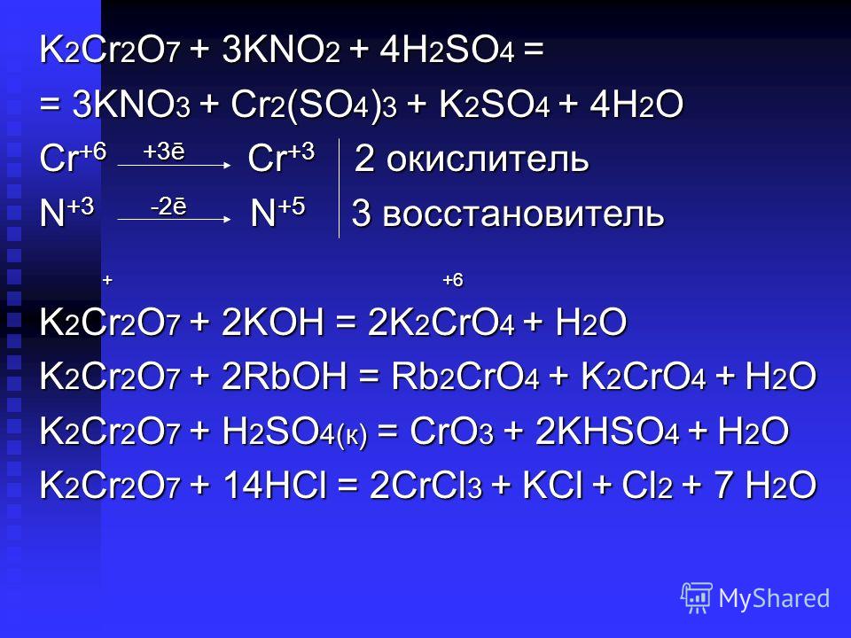 Кон hcl реакция. C o2 so2 ОВР. 2cr+3h2so4=cr2(so4)3+3h2. K2cr2o7 реакции. K+h2so4 продукт реакции.