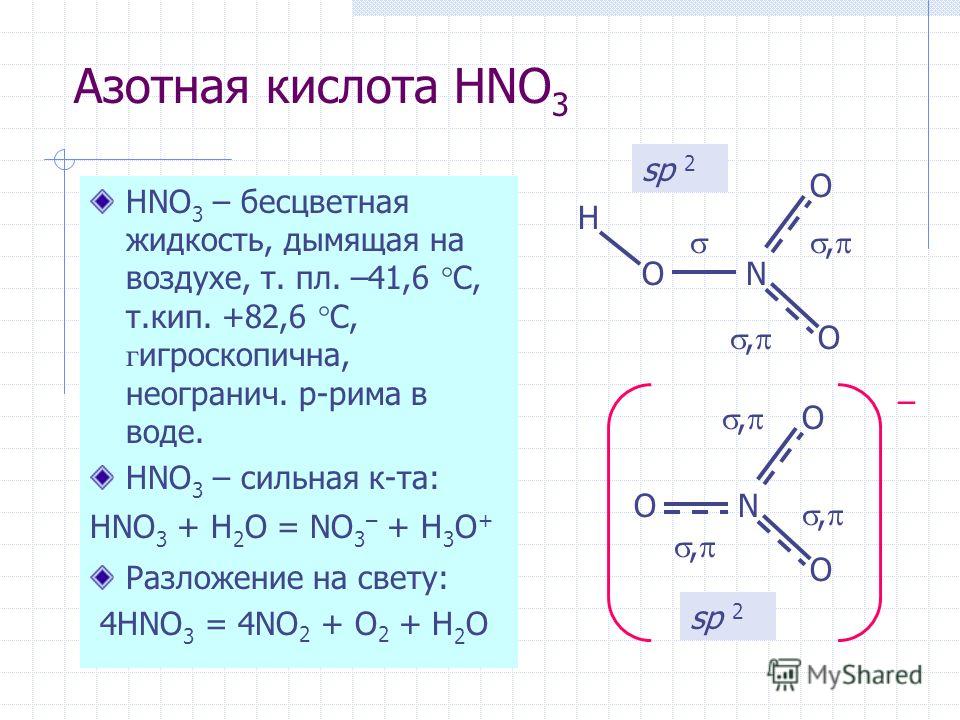 Предположите план распознавания растворов соляной серной азотной кислот запишите уравнение реакции