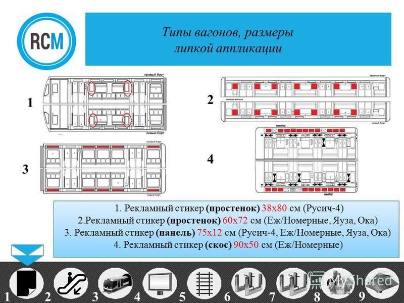 Тип вагона 66