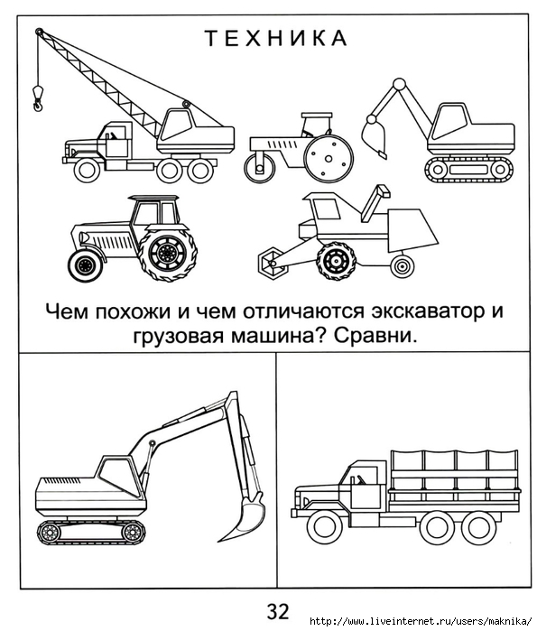 Через сколько приедет машина