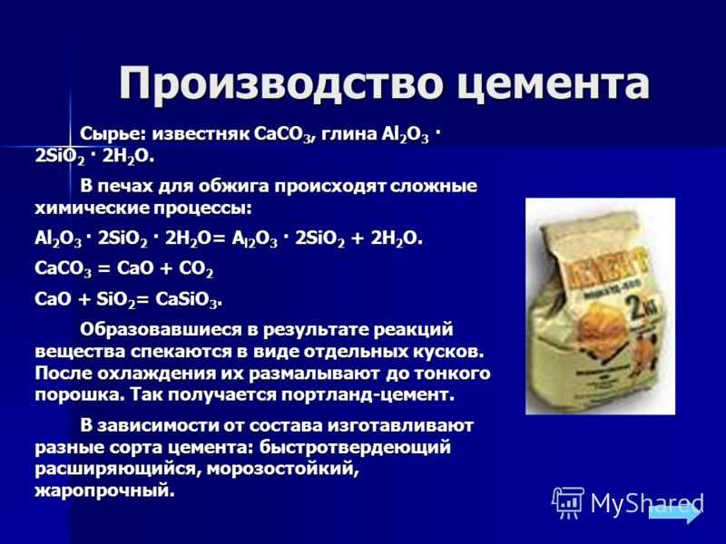 Цемент технология производство: Как делают цемент: технология .