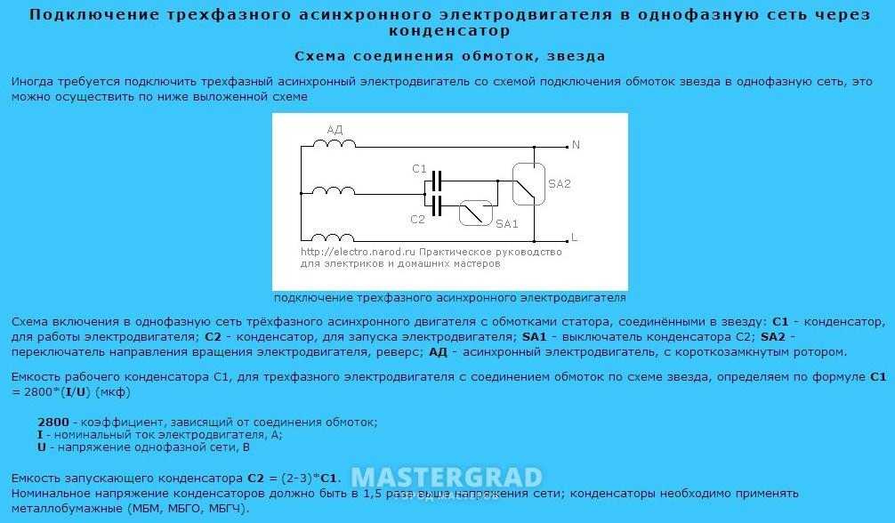 Для чего нужен конденсатор в электродвигателе: Для чего нужен .