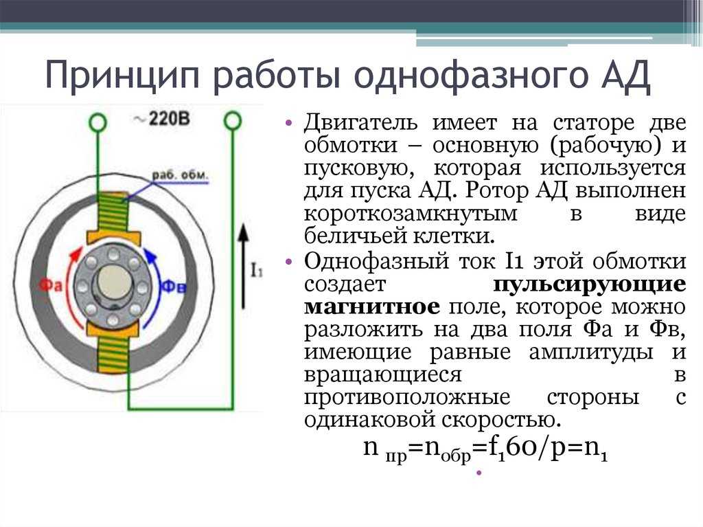 Двухскоростной асинхронный двигатель подключение