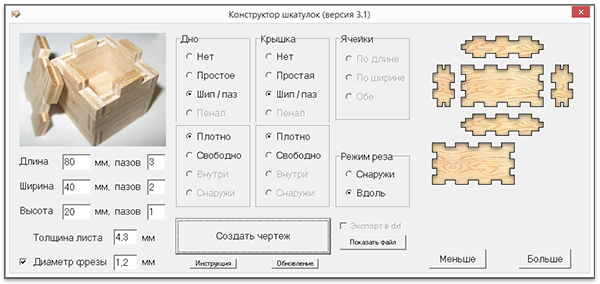 Как сделать чертеж шкатулки