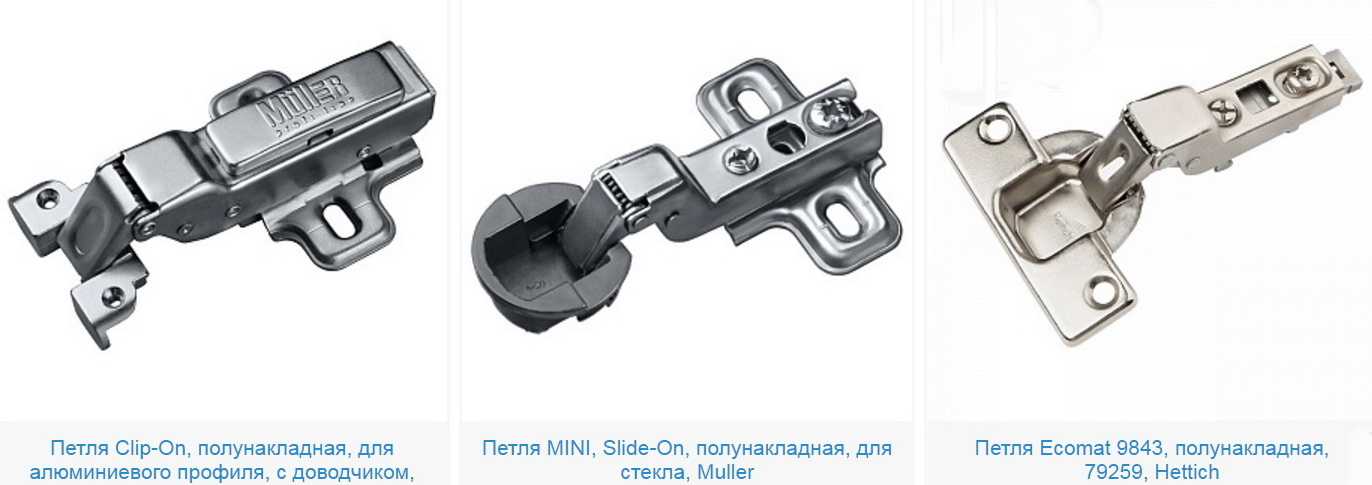 В чем отличия петель. Петля полунакладная мебельная 71т3650. Мебельные петли накладная полунакладная и вкладная. Петля мебельная 11.10.02 полунакладная с доводчиком 2282. Мебельная петля вкладная и накладная разница.