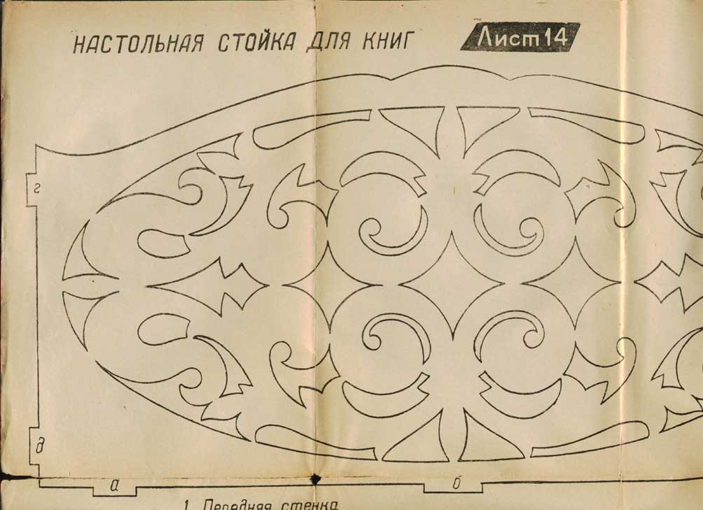 Перевод чертежа на фанеру