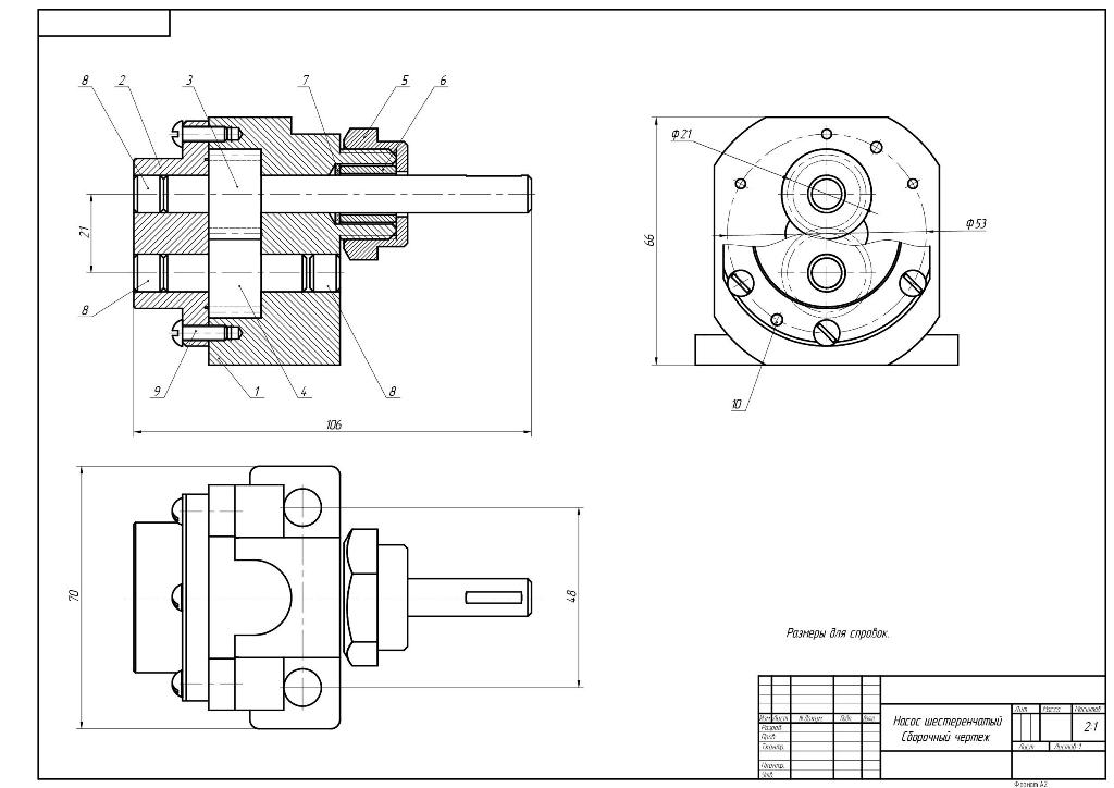 Помпа сборочный чертеж