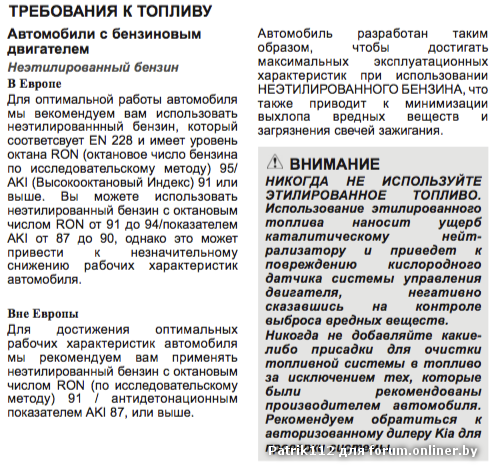 Реферат автомобильные бензины