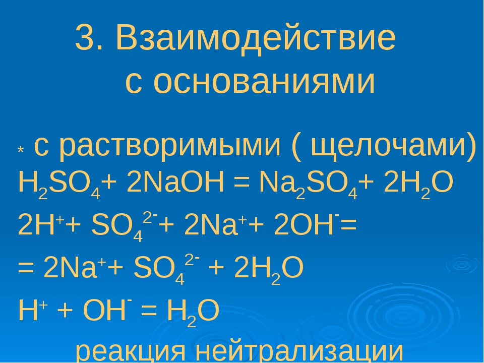 Bao реагирует с соляной кислотой