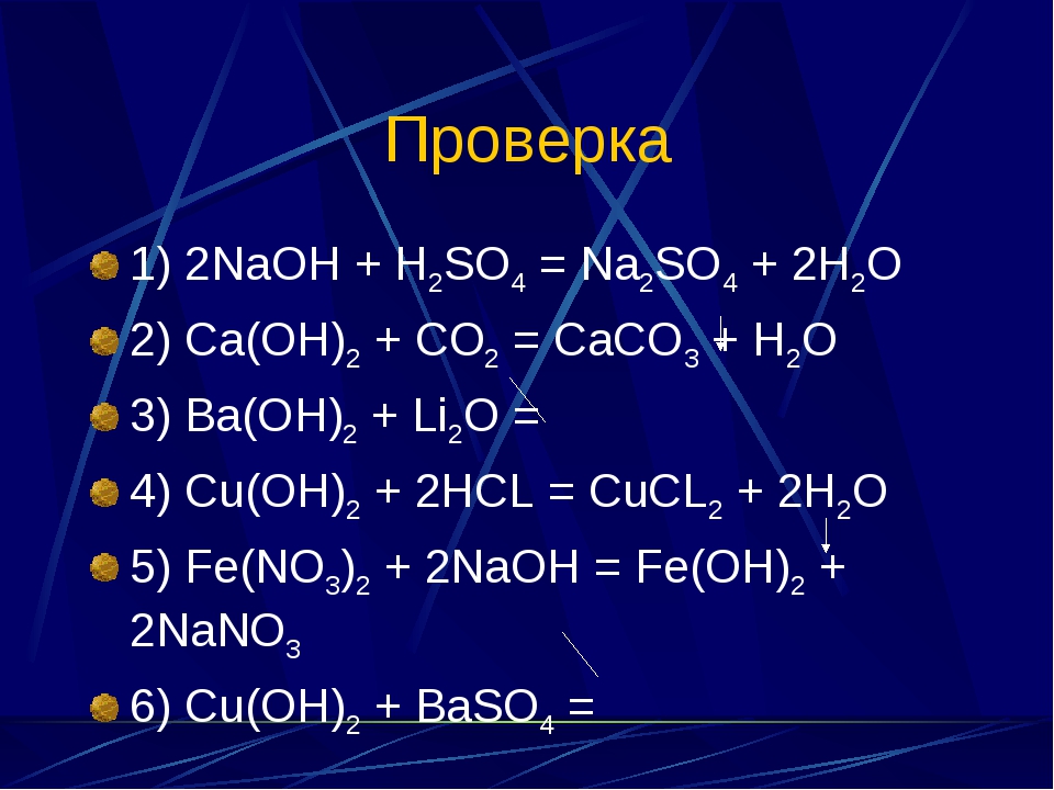 Определите класс веществ no2. Al2o3 h2so4 уравнение. H2so3 реакции. H2so4 разб al2о3. So2 реакции.