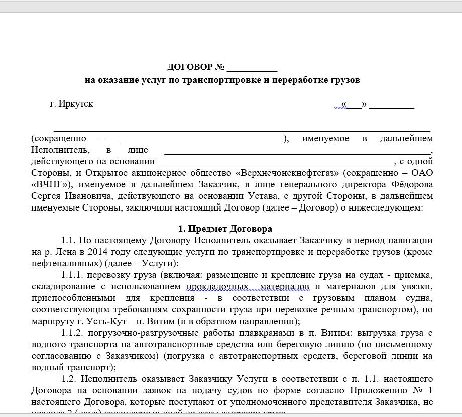 Договор с художником на использование изображения
