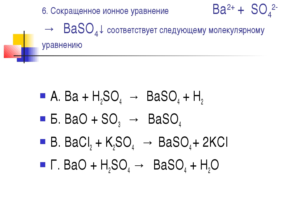 7 ba oh 2 h2so4. Схема реакций ba(Oh)2. Baso4 реакция. Ba Oh 2 h2so4 ионное уравнение. Уравнение реакции ba+so4.