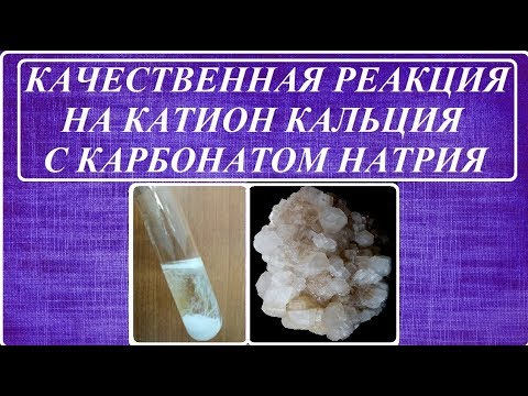 Образец карбоната натрия