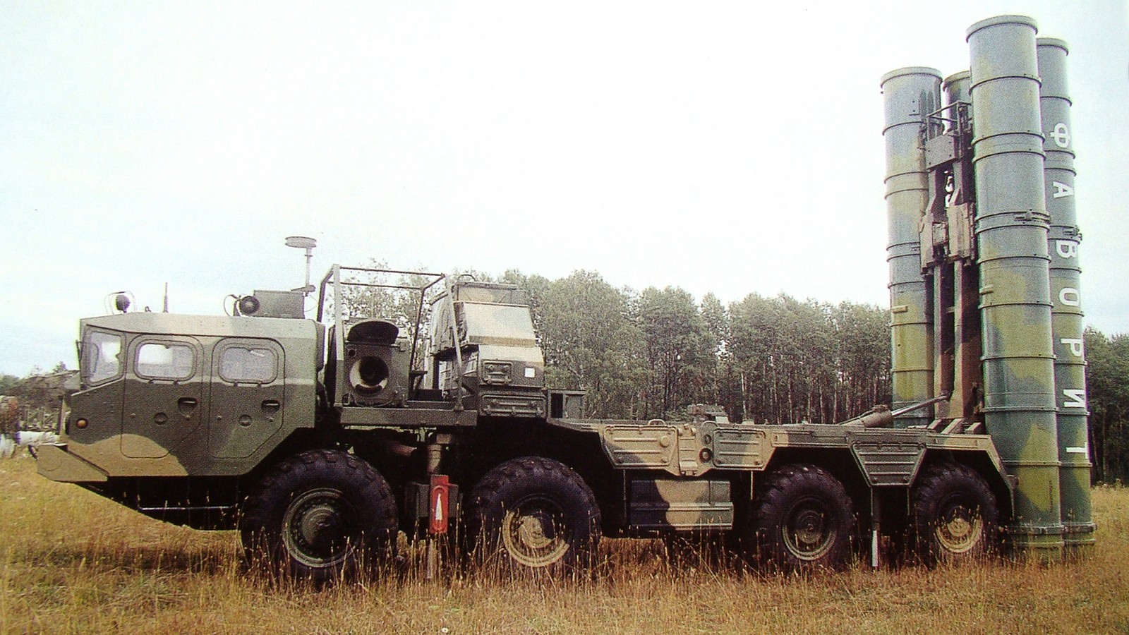 Установка 5П85СЕ2 на шасси МАЗ-543М с четырьмя ракетами на боевой позиции (из архива НИИЦ АТ)