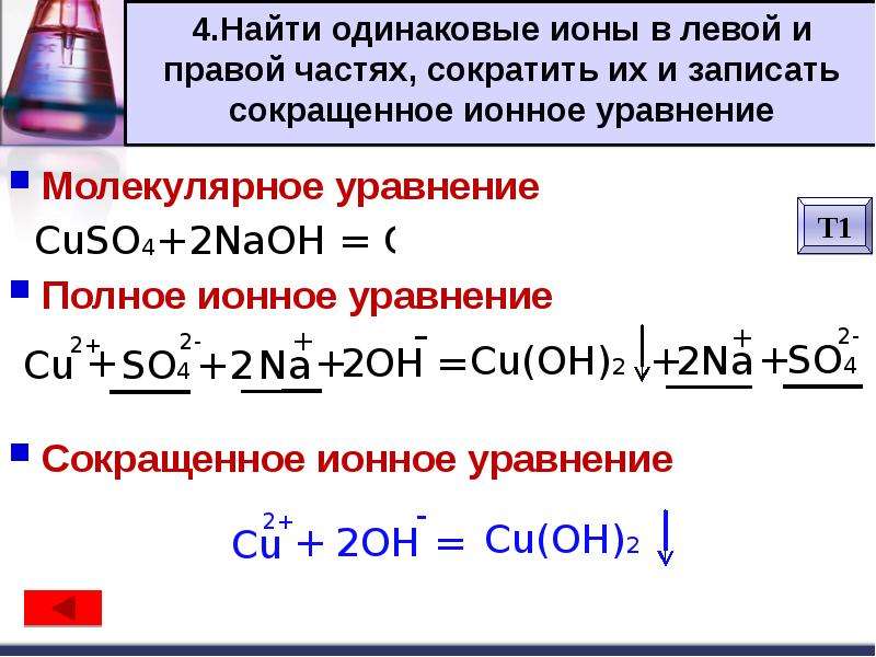 Составьте уравнения химических реакций согласно схеме na na2o naoh na2co3