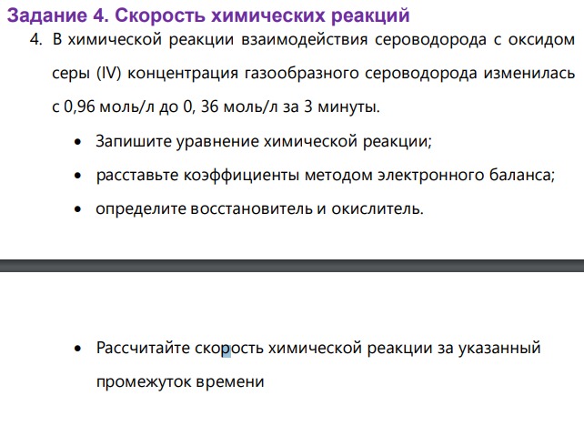 Оксид бария оксид серы: BaO + SO2 = ? уравнение реакции - ТеплоЭнергоРемонт