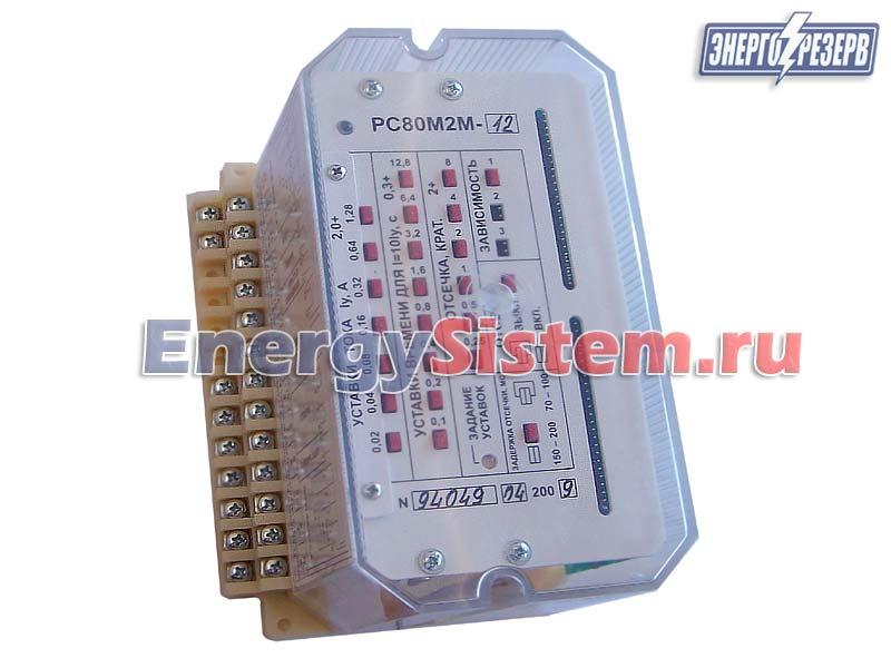 Реле рс80 мр