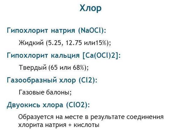 Дезинфекция инструкция