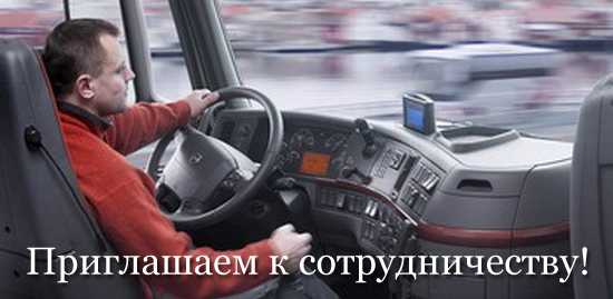 ищу работу на личном грузовике в иркутске