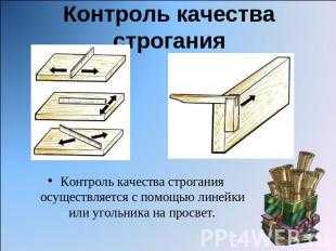 Проект по технологии 5 класс обработка древесины