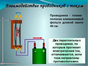 Реферат: Электрический ток в проводниках и полупроводниках