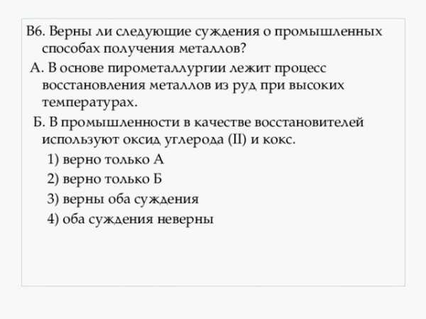 Курсовая работа по теме Металлотермия. Получение марганца