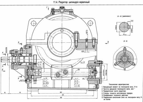 Эскиз червячного редуктора