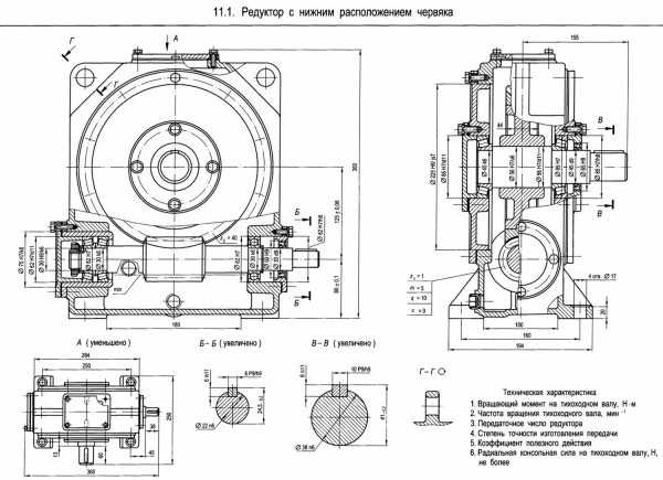 Эскиз червячного редуктора