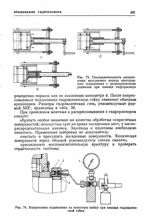 Устройство цилиндрического роликового подшипника