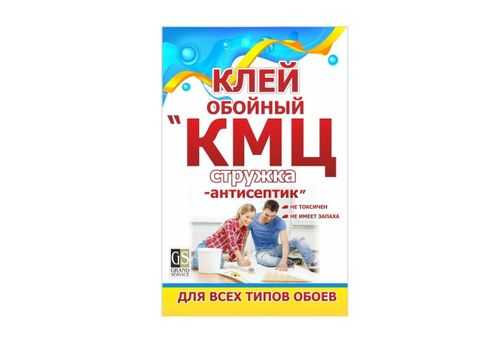 Сколько дней хранится клей для обоев разведенный