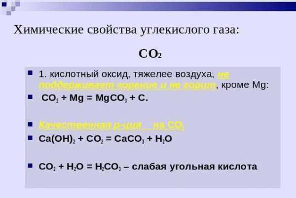 Процесс окисления отражен схемой co3 co2